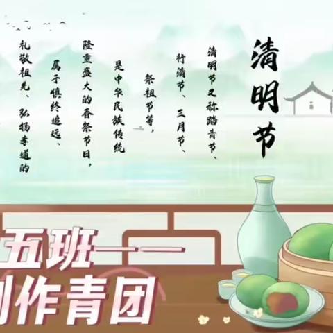 柳州市公园路幼儿园教育集团（总部）大五班活动：制作美味艾粑粑