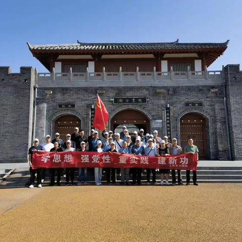 蓝田县蓝关街道西关村党总支“追寻红色足迹，延续红色血脉”学习教育活动