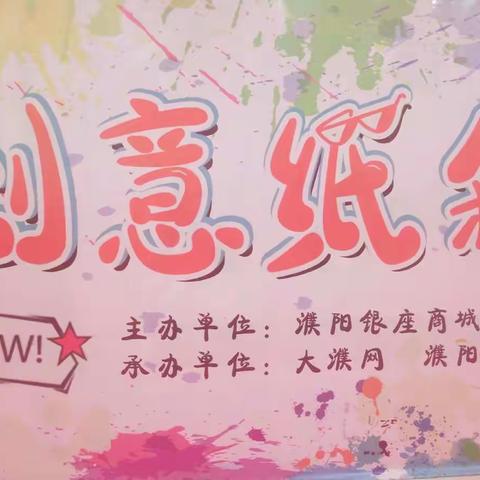 濮阳市第二实验小学二年级九班萌芽读书社团