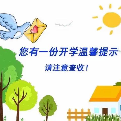 何桥镇中心幼儿园“拍了拍你”｜开学啦👧🏻🎒