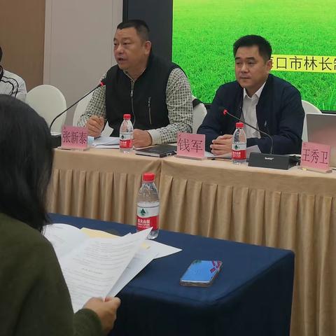 海口市林业局开展信访、综治、扫黑除恶等工作培训
