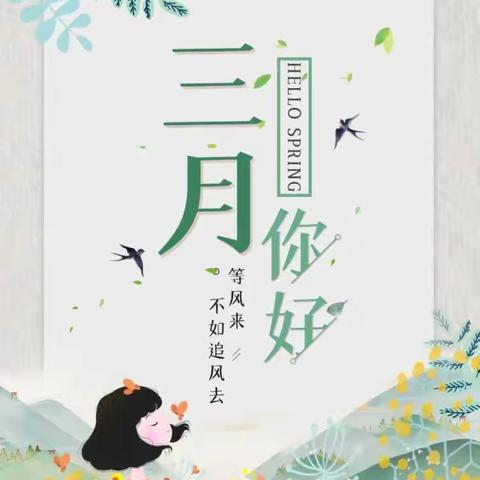 水晶卡芭拉三月工作汇报