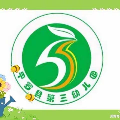 “珍爱生命  预防溺水”——平罗三幼防溺水安全教育系列活动