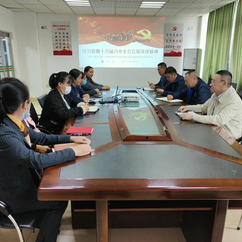 党群党支部深入学习十九届六中全会精神