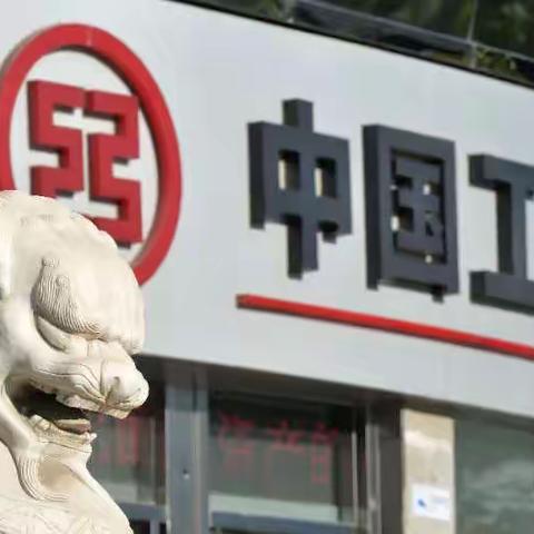 红旗街支行组织学习《员工违规行为处理规定及问答》