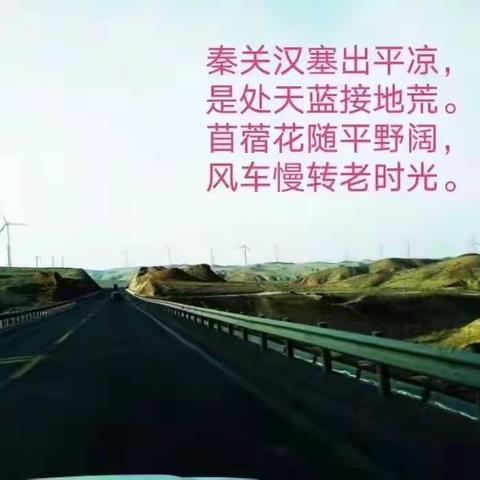 图图是道——西北纪行（一）