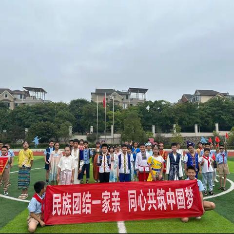 民族团结一家亲，同心共筑中国梦——赣州市大坪明德小学五（8）中队国旗下展示活动