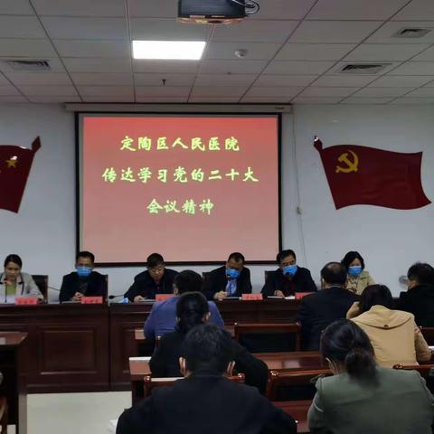 区人民医院学习宣传、贯彻落实党的二十大会议精神