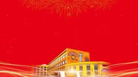 “童心飞扬   书写梦想”——2023凯小第25届校园文化艺术节﻿系列活动之征文活动