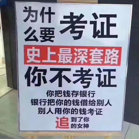 学历提升是最理想的发展方向