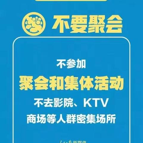 复学返岗    我们准备着  ——校园预防新冠病毒常识 （教师篇）  常安镇中心学校