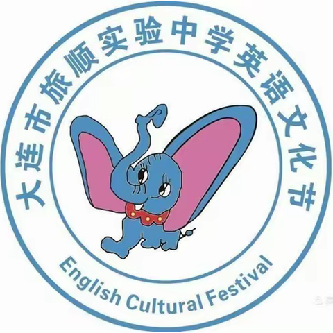 Fantastic English Colourful World——大连市旅顺实验中学第六届英语文化节闭幕仪式