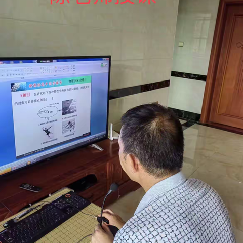 “ 隔空不隔爱，停课不停学”—乐东县全体高三物理组线上教学纪实