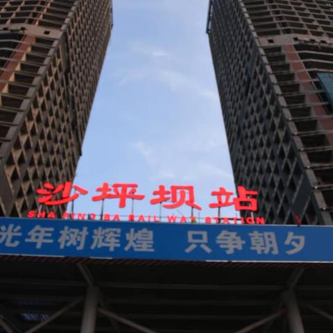 我陪外公外婆去旅行-走进三峡广场