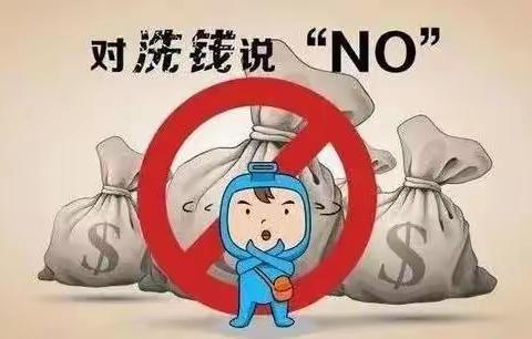 武威分行天马路支行积极开展反洗钱宣传活动