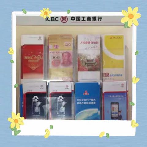 武威分行天马路支行开展反假币宣传活动