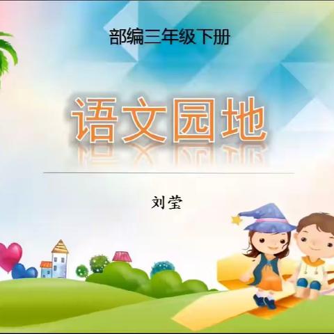 汉光实验小学的美篇