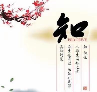 “用思维导图学语文”———语文组主题教研活动