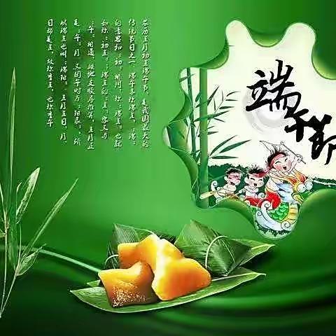 “弘扬传统过端午，传承精神喜迎二十大”——汉光实验小学高年级端午节主题活动