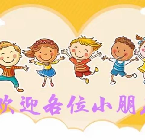 💞疫情居家，不负光阴💞北票市南山一品幼儿园大班课程