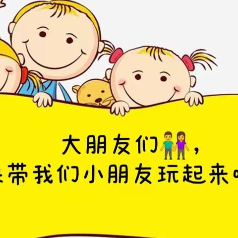 💐家园共育，静待花开💐北票市南山一品幼儿园大班课程