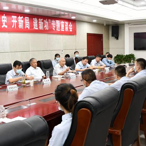 国网金乡县供电公司召开“学党史 开新局 建新功”专题座谈会