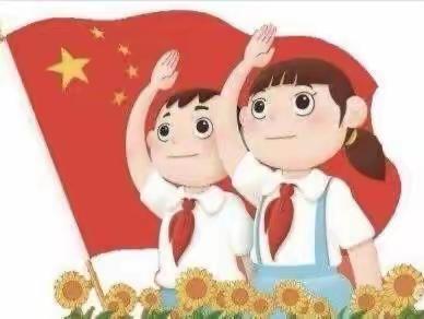 今天我们入队了——火石营镇火西小学六一入队仪式