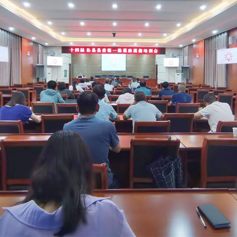 沁县召开十四届县委首轮巡察巡前培训会