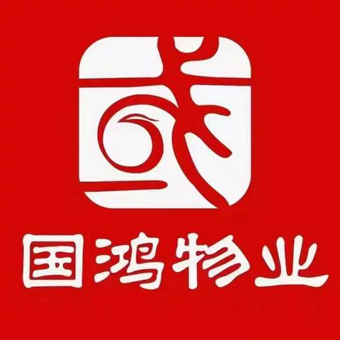 国鸿物业东苑项目部9月工作总结