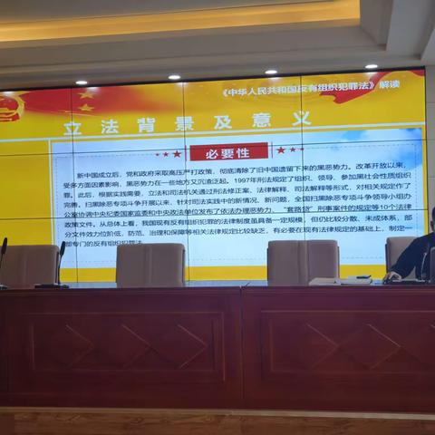 天祝县交通运输局学习宣传《中华人民共和国反有组织犯罪法》