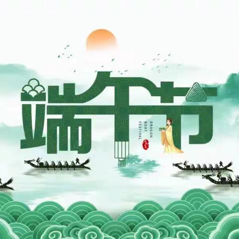 关爱学生幸福成长——临漳县张村集镇奶奶庙学校“粽情端午”画画活动