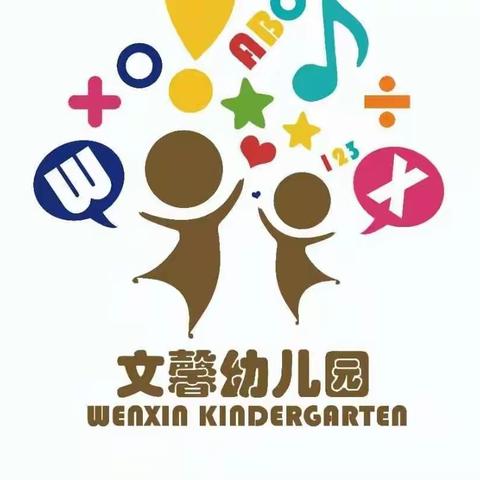 【放假通知】文亨镇文馨幼儿园2024年寒假放假通知及温馨提示