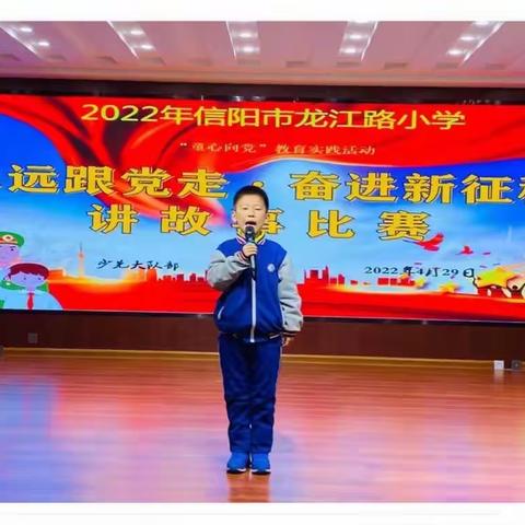 【争做新时代好少年--龙江之星 🌟】（第十七期） ——平桥区第六小学（龙江路小学）之最美学生张永赫