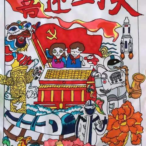 “喜迎二十大，做新时代好少年”——王口镇学校儿童画展