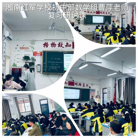 凝心凝智，善学善思——记数学中考备考研讨活动