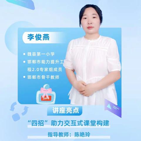 北乡义镇中心学校能力提升工程2.0学习简报