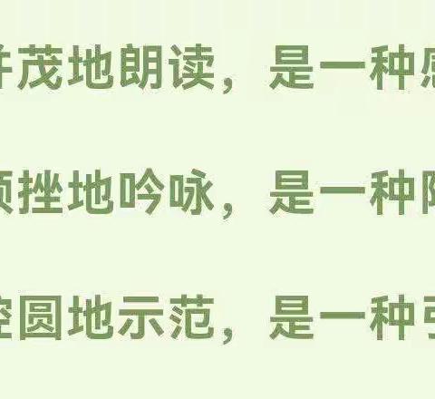 朗读美文雅韵 展示教师风采———满城区第三实验小学语文教师朗读比赛