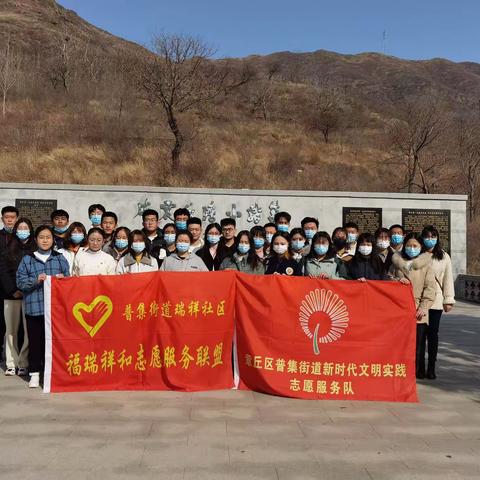 【普集瑞祥社区】传承红色基因，爱我美丽家乡