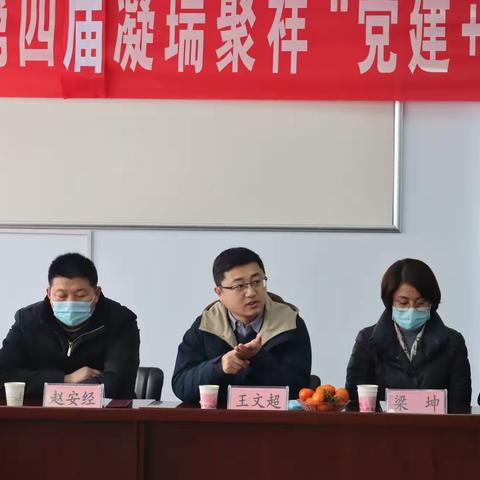 【普集瑞祥社区】普集瑞祥社区第四届凝瑞聚祥“党建+"暨社区工作者经验交流论坛