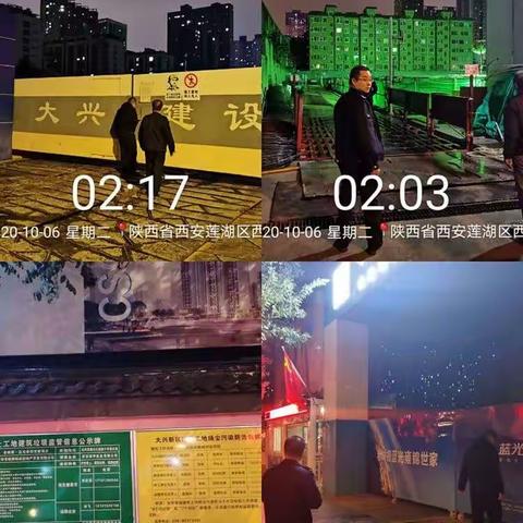 10月6日大兴城管局值班工作信息