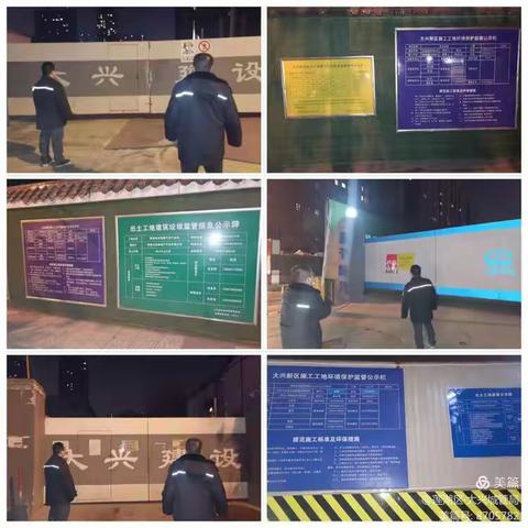 大兴城管局12月22日工作信息