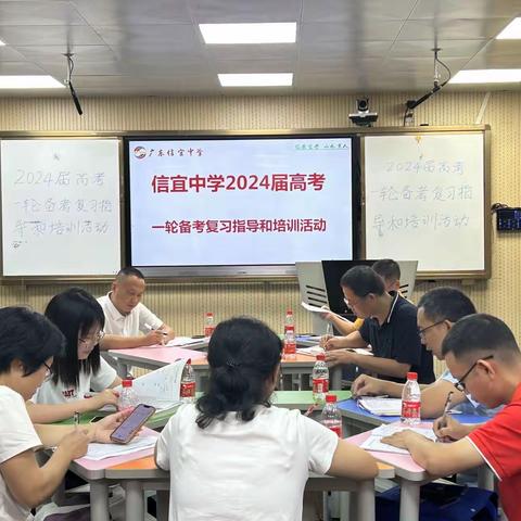 同课异构展风采，专家指导助成长 ——2024届高考一轮备考（化学组）复习指导和培训活动