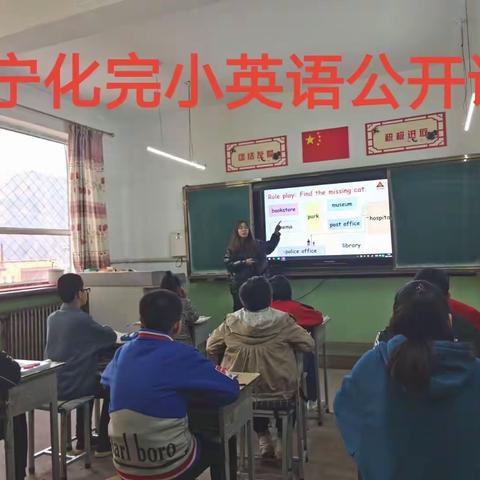 讲课评课收获多、教学建议需践行—宁化完全小学听评课活动