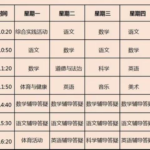 物华小学五年级   线上学习   指南