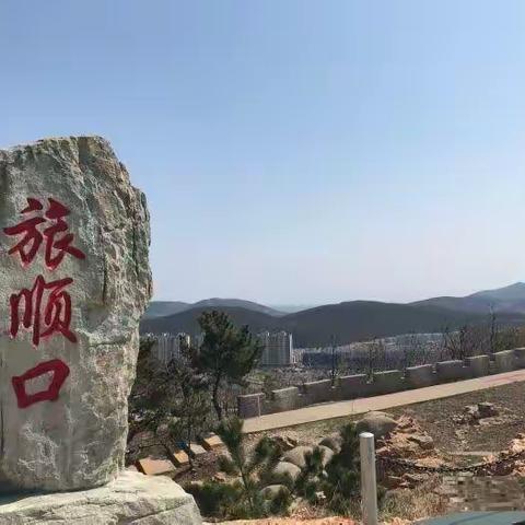 大连实验小学研学旅行活动