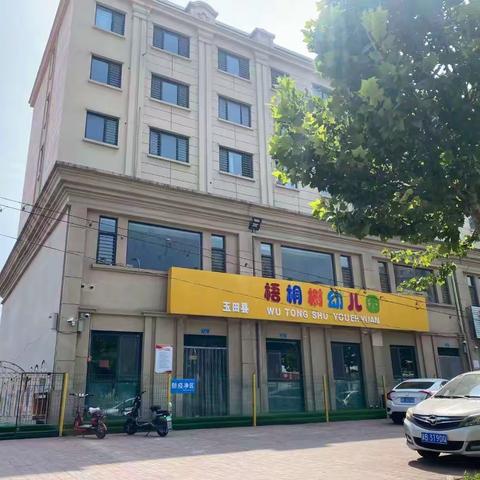 梧桐树幼儿园关于“全国中小学生安全教育日”，给孩子们的安全小常识图鉴