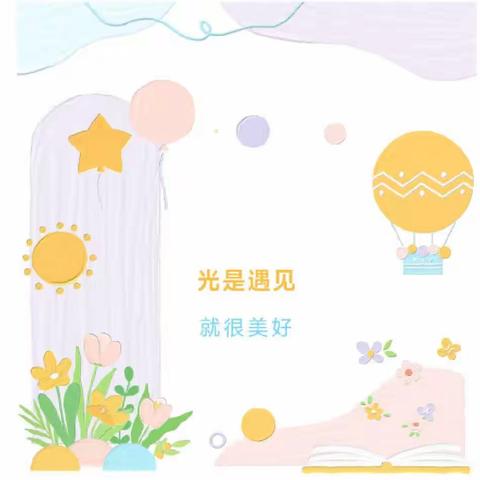 🍀时光恰好，满“新”欢喜🍀——小2302班