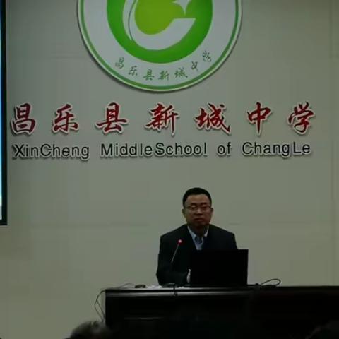 减负提质教学研究会在新城中学进行