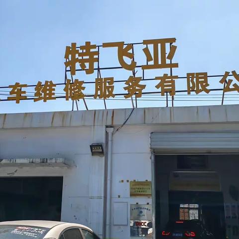 2023年7月19日辛家庙专职网格员工作日志