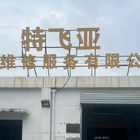 2023年9月27日辛家庙专职网格员工作日志